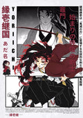 Anime Wall Art D-emon S-layer Japanese Manga Yoriichi Kokushibo Akaza Rengoku Poster Canvas Painting Wall Pictures Home Decor